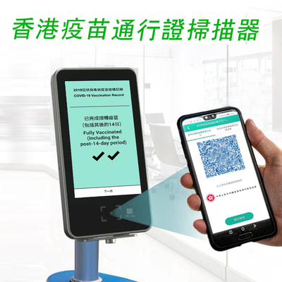 5 İnç Ekran HongKong Yeşil Geçiş Tarayıcı Erişim Kontrolü Dijital Kağıt FCC Aşılama